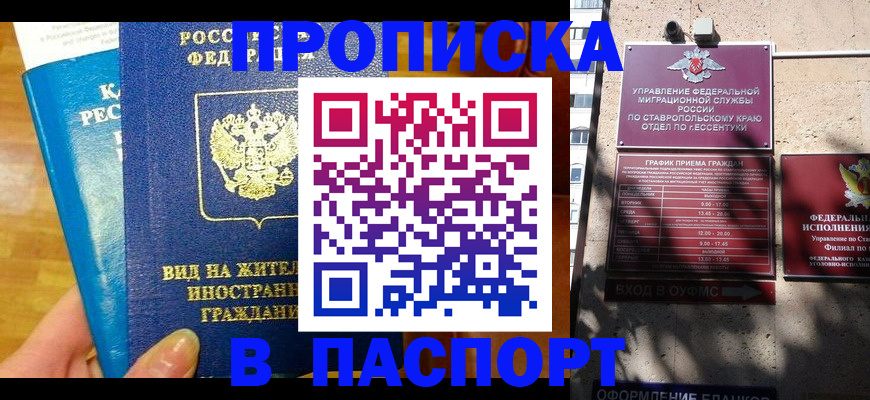 прописка регистрация в Карталах