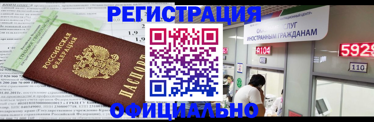 временная регистрация надежно в Карталах