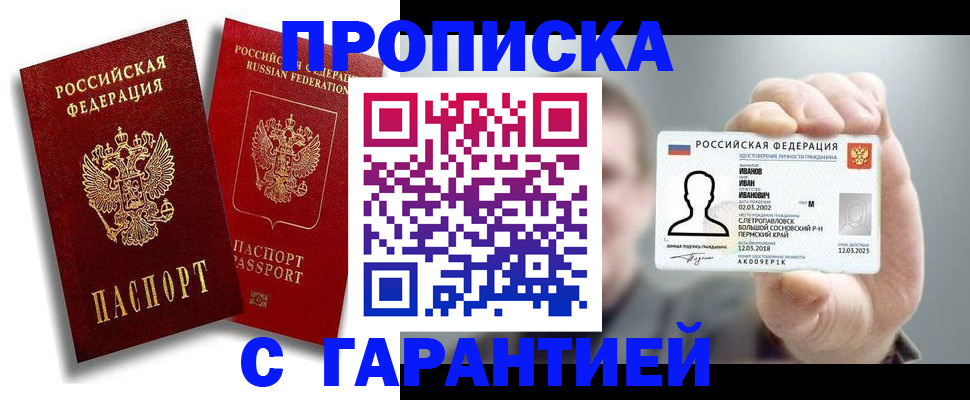 прописка штамп в Карталах